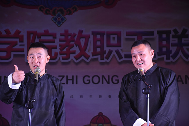 公共基础分工会 相声《甭瞎说》