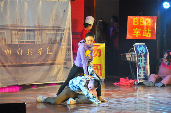 公共基础分工会舞台剧《财经女侠》